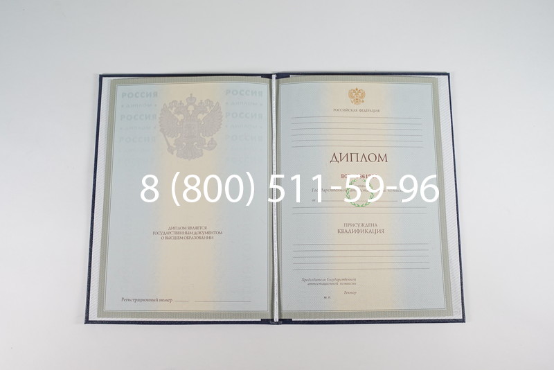 Диплом о высшем образовании 2003-2009 годов в Кемерово